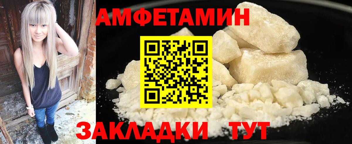 Советская Гавань  Амфетамин  Вход с VPN  АМФ 98% 
