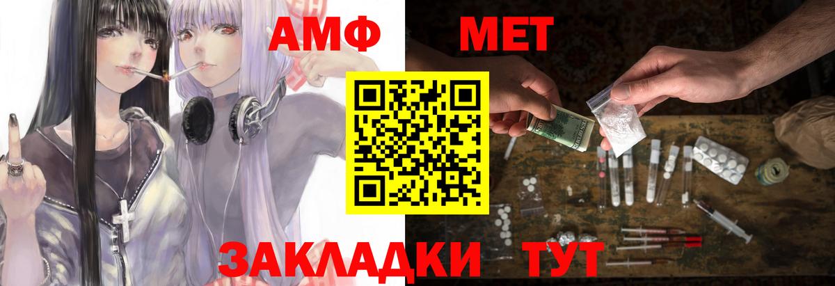 Амфетамин Premium Советская Гавань