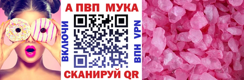 Alfa_PVP кристаллы МЕГА зеркало Советская Гавань