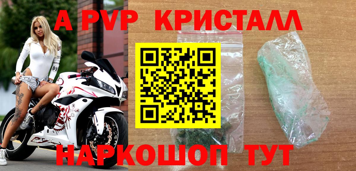 Альфа ПВП  Alpha-PVP СК КРИС  Вход с VPN  A PVP СК КРИС  А ПВП крисы CK  Советская Гавань 