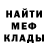 МЕТАДОН кристалл Alex Fish