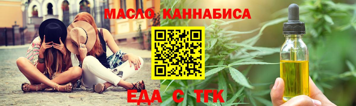 Советская Гавань  Еда ТГК марихуана  Вход с VPN 