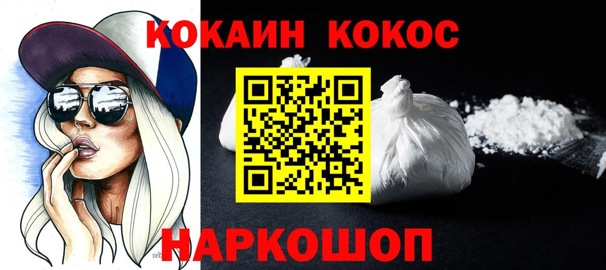 COCAIN Боливия Советская Гавань