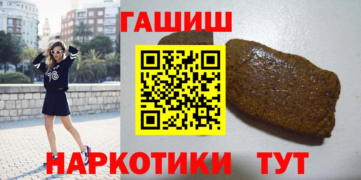 ГАШ VHQ  как найти   Советская Гавань  ГАШИШ индика сатива  Вход с VPN 