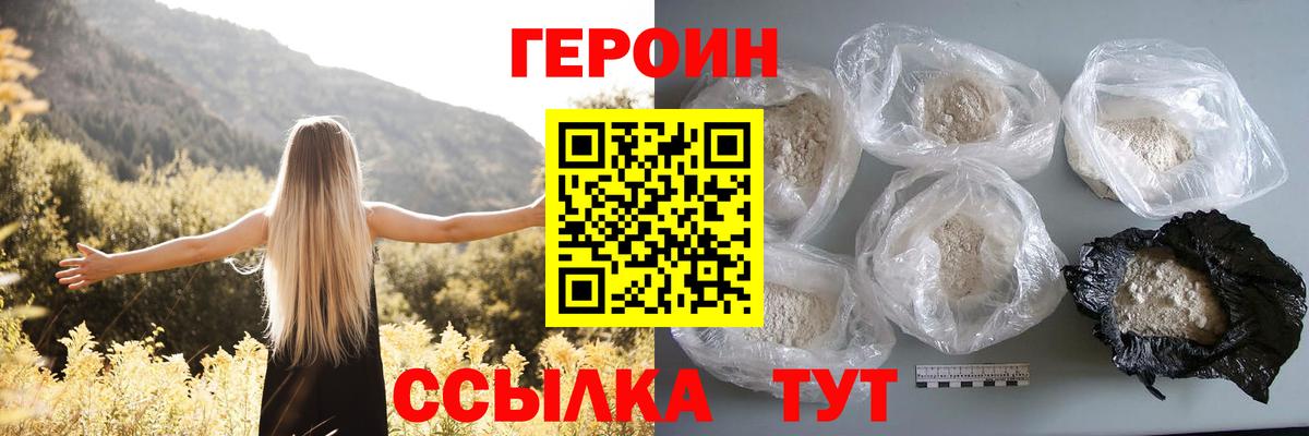 Советская Гавань  Героин  Вход с VPN  ГЕРОИН хмурый 