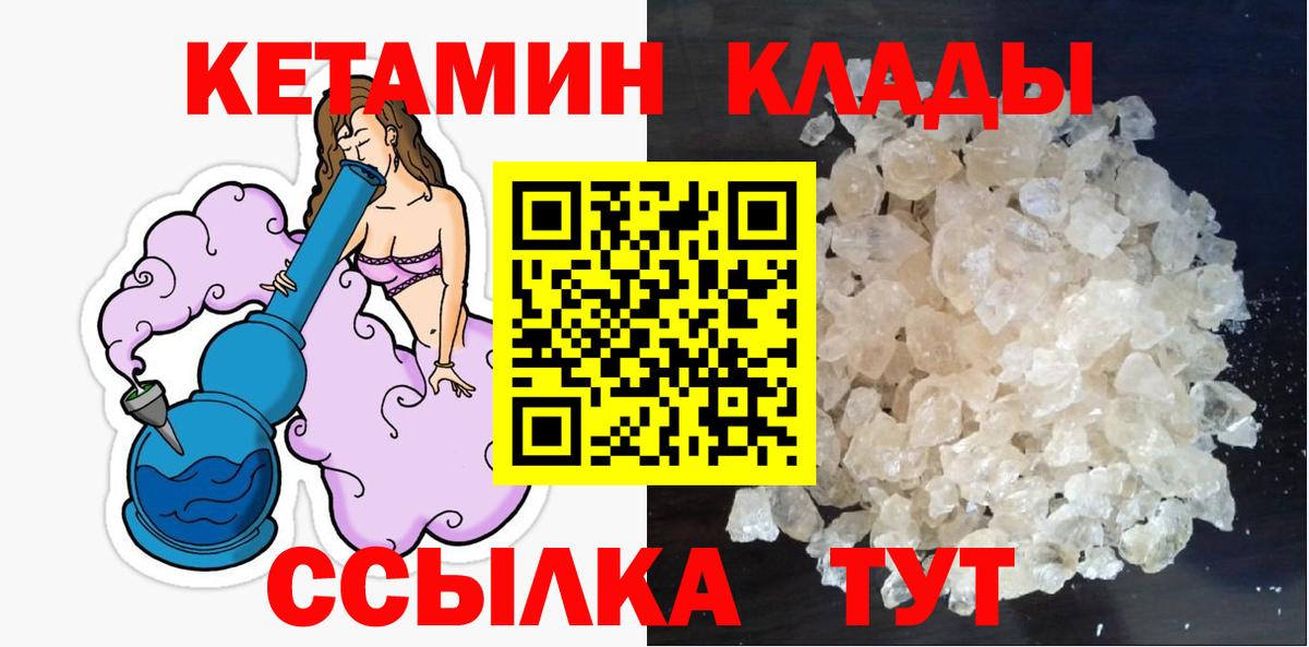 Советская Гавань  Кетамин ketamine  КЕТАМИН ketamine  Вход с VPN 