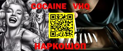 альфа пвп VHQ Усть-Джегута
