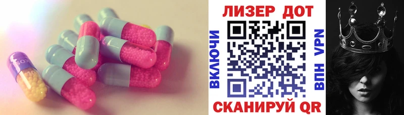 LSD-25 экстази кислота  где найти наркотики  Советская Гавань 