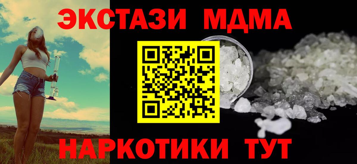 МДМА молли Советская Гавань
