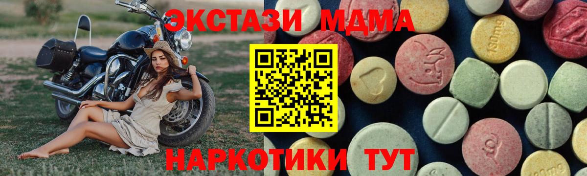 MDMA crystal  МДМА кристаллы  Вход с VPN  Советская Гавань 