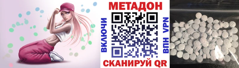 Метадон кристалл Советская Гавань