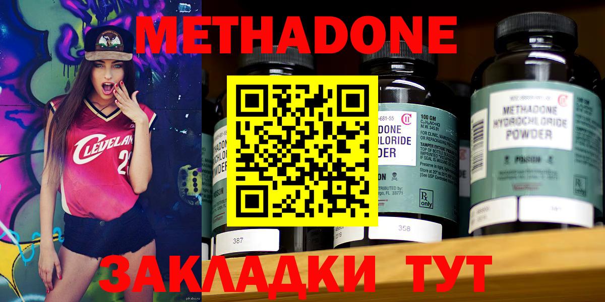 Метадон белоснежный  mega ссылка  Вход с VPN  Советская Гавань  МЕТАДОН methadone 