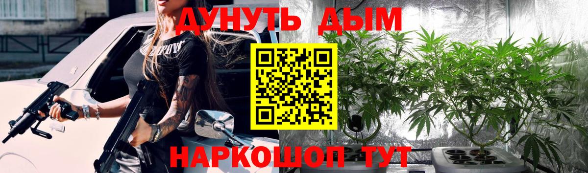 МАРИХУАНА Bruce Banner  Марихуана план  Советская Гавань  Бошки марихуана конопля  Шишки марихуана AK-47  Вход с VPN 